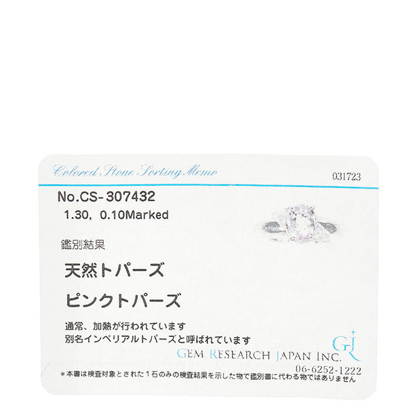 Pt900 プラチナ インペリアルトパーズ1.30ct ダイヤ0.10ct 三越 リング 指輪 レディース 11号 【中古】