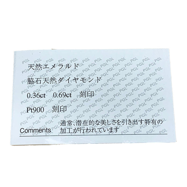 Pt900 プラチナ エメラルド0.36ct ダイヤ0.69ct リング 指輪 レディース 12号 【中古】