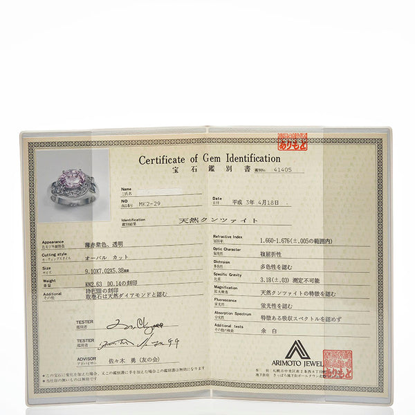 Pt900 プラチナ クンツアイト2.63ct ダイヤ0.14ct リング 指輪 レディース 13号 【中古】
