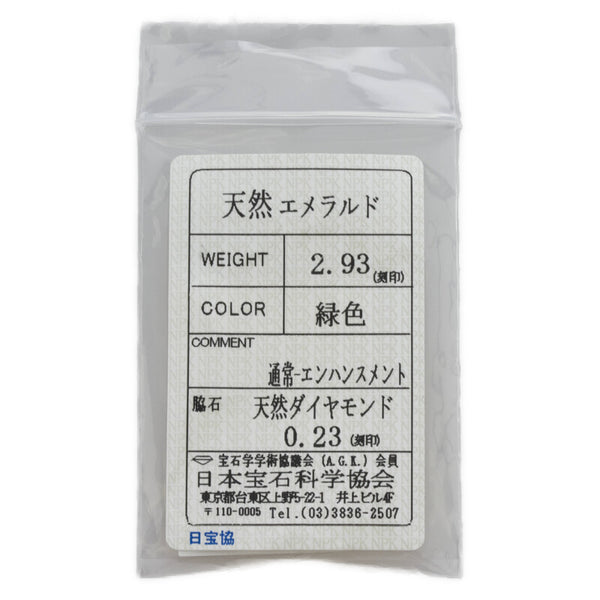 Pt900 プラチナ エメラルド2.93ct ダイヤ0.23ct ペンダントトップ レディース 【中古】