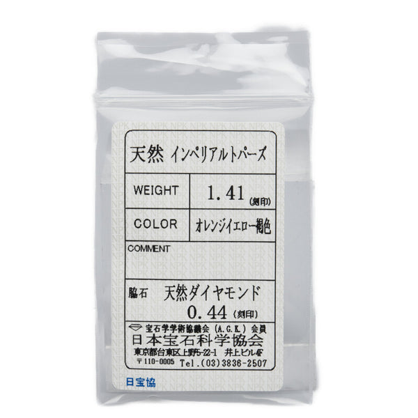 Pt900 プラチナ インペリアルトパーズ1.41ct ダイヤ0.44ct リング 指輪 レディース 12号 【中古】