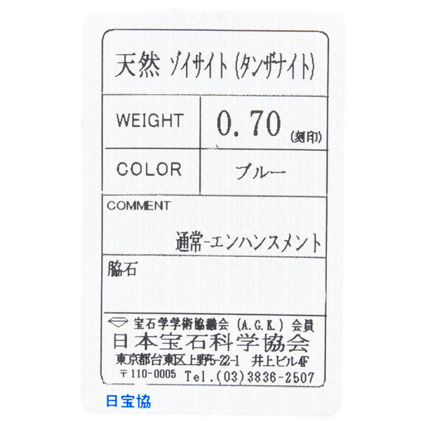 K18WG ホワイトゴールド タンザナイト0.70ct リング 指輪 レディース 15号 【中古】