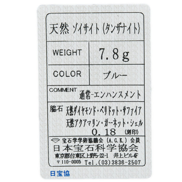 タサキ K18WG ホワイトゴールド ダイヤ0.18ct ネックレス レディース TASAKI 【中古】