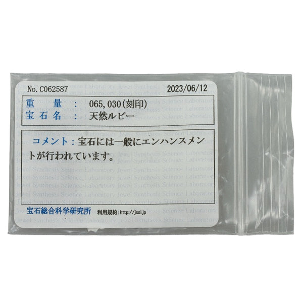 Pt900 プラチナ ルビー0.65ct ダイヤ0.30ct リング 指輪 レディース 16号 【中古】