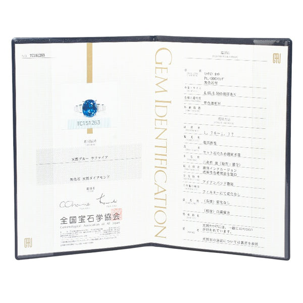 Pt900 プラチナ サファイア4.59ct ダイヤ0.50ct リング 指輪 レディース 17号 【中古】
