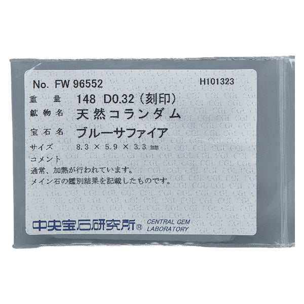 Pt900 プラチナ サファイア1.48ct ダイヤ0.32ct 三越 リング 指輪 レディース 9号 【中古】