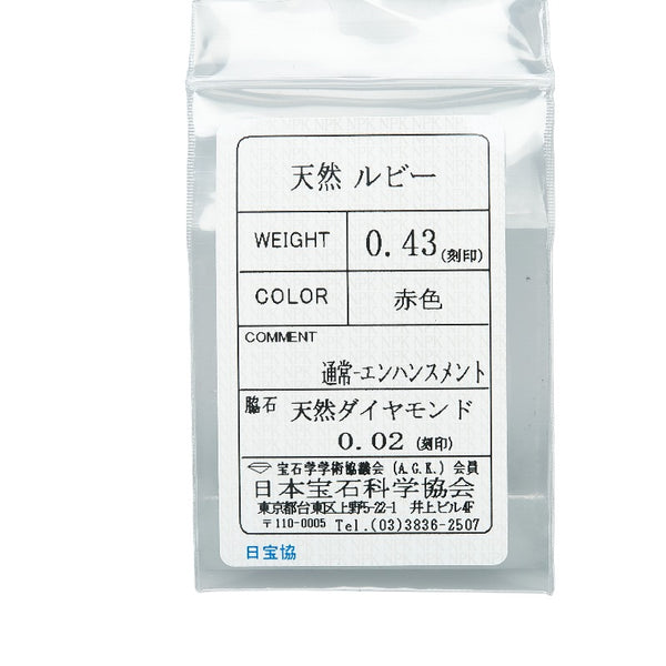 Pt900 プラチナ Pt850 プラチナ ルビー0.43ct ダイヤ0.02ct ネックレス レディース 【中古】