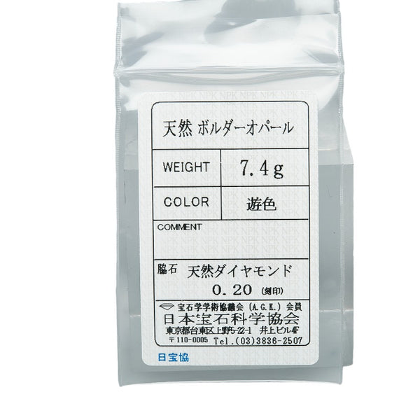 K18YG イエローゴールド ボルダーオパール ダイヤ0.20ct プレート ネックレス レディース 【中古】