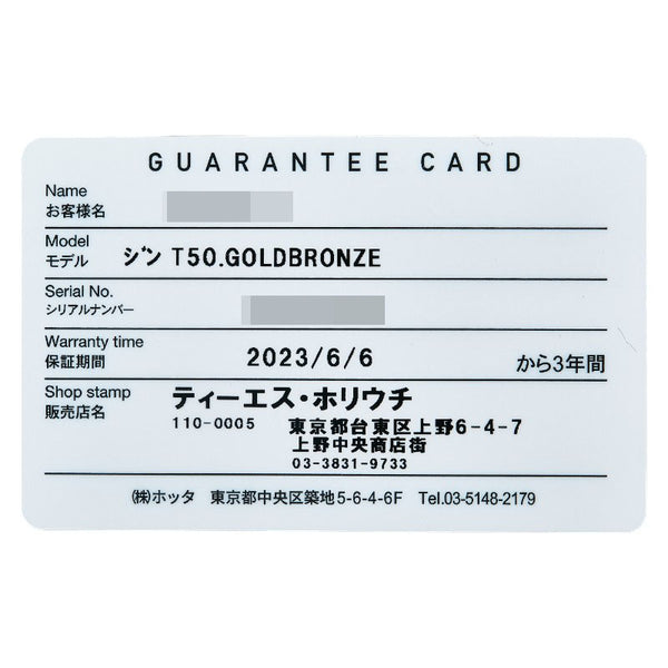 ジン T50 GOLD BRONZE 腕時計 自動巻き ゴールドブロンズ文字盤 チタン ナイロン メンズ Sinn 【中古】
