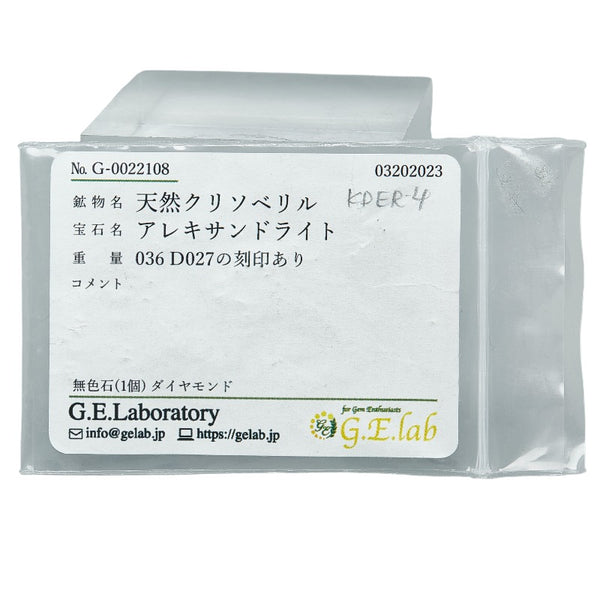 Pt850 プラチナ アレキサンドライト0.55ct ダイヤ0.27ct リング 指輪 レディース 11.5号 【中古】