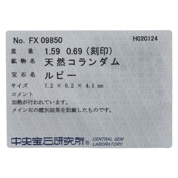 Pt900 プラチナ ルビー1.59ct ダイヤ0.69ct リング 指輪 レディース 12.5号 【中古】