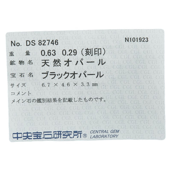 Pt900 プラチナ ブラックオパール0.63ct ダイヤ0.29ct リング 指輪 レディース 15号 【中古】