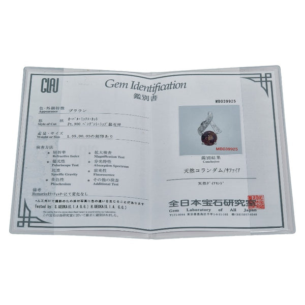 Pt900 プラチナ サファイア1.05ct ダイヤ0.03ct ブラウン ペンダントトップ レディース 【中古】