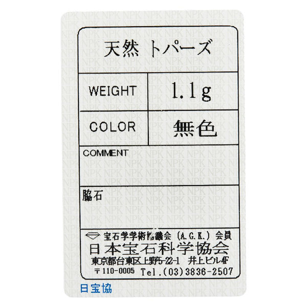 ヨンドシー K10PG ピンクゴールド トパーズ ブレスレット レディース 4℃ 【中古】