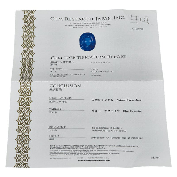 Pt900 プラチナ サファイア2.357ct ダイヤ0.72ct リング 指輪 レディース 9.5号 【中古】