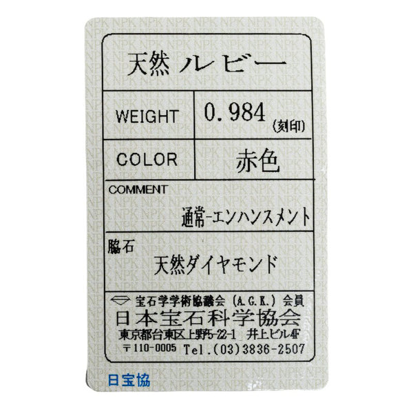 K18YG イエローゴールド ルビー0.984ct ダイヤ オーバル ネックレス レディース 【中古】