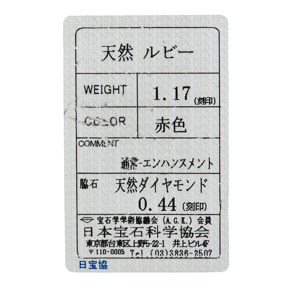Pt900 プラチナ Pt850 プラチナ ルビー1.17ct ダイヤ0.44ct ペンダントネックレス レディース 【中古】