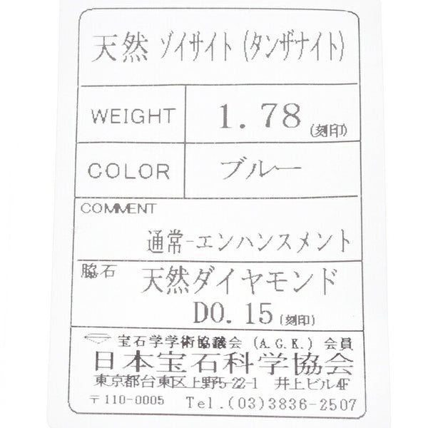 リング 指輪  中古