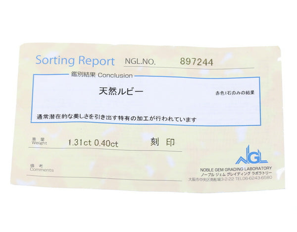 K18YG イエローゴールド ルビー1.31ct ダイヤ0.40ct リング 指輪 レディース 12号 中古