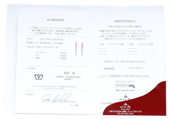 ピアス  中古