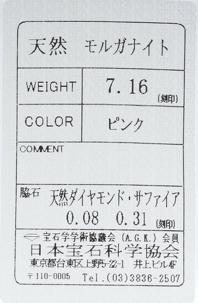 リング 指輪  中古