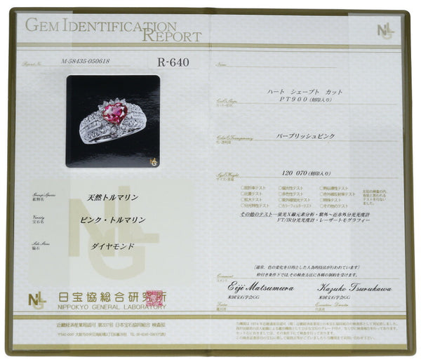 Pt900 プラチナ ピンクトルマリン1.20ct ダイヤ0.70ct リング 指輪 レディース 12号 中古