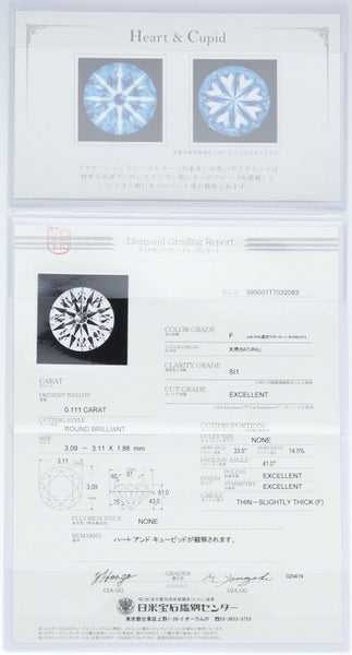 Pt950 プラチナ ダイヤ0.111ct ダイヤ0.01ct リング 指輪 レディース 9号 中古