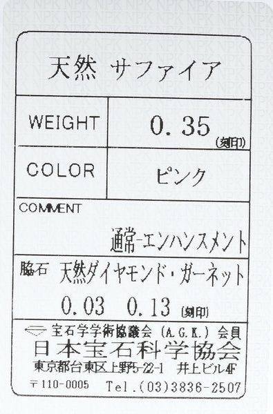 ペンダントトップ 1-240001040550