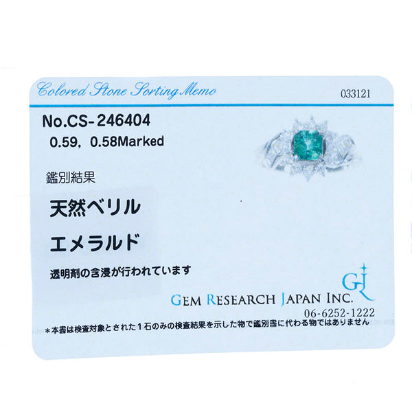Pt900 プラチナ エメラルド0.59ct ダイヤ0.58ct リング 指輪 レディース 12号 【中古】