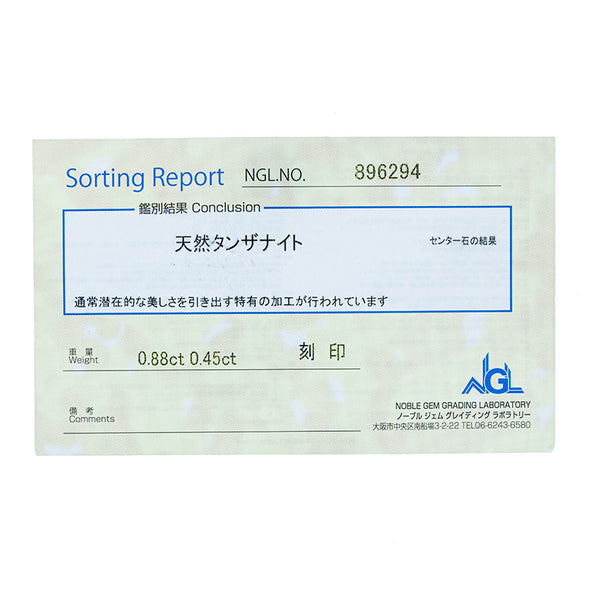 Pt900 プラチナ タンザナイト0.88ct ダイヤ0.45ct リング 指輪 レディース 15号 【中古】