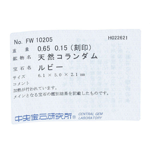Pt900 プラチナ ルビー0.65ct ダイヤ0.15ct リング 指輪 レディース 12.5号 【中古】