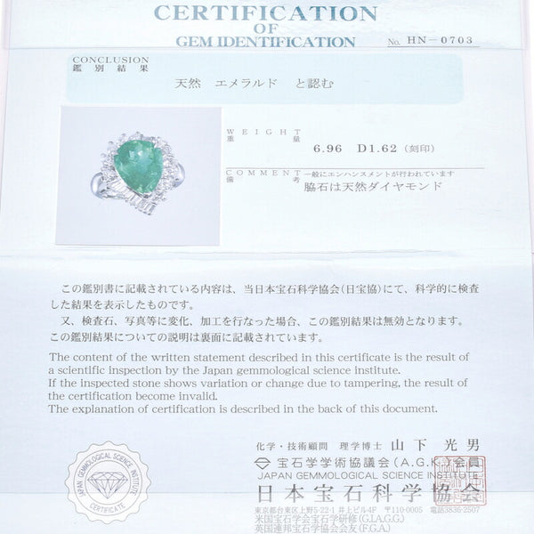 Pt900 プラチナ エメラルド6.96ct ダイヤ1.62ct リング 指輪 レディース 14.5号 新品