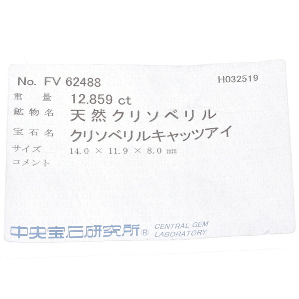 Pt900 プラチナ クリソベリルキャッツアイ12.85ct ダイヤ2.30ct リング 指輪 レディース 12号 中古
