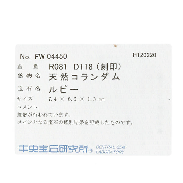 K18YG イエローゴールド ルビー0.81ct ダイヤ1.18ct リング 指輪 レディース 13号 【中古】