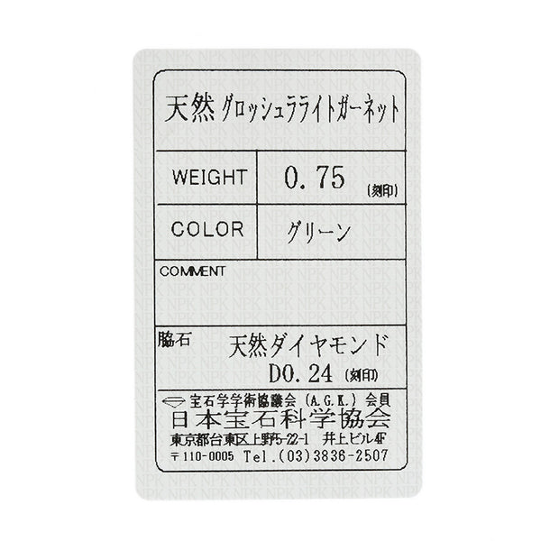 Pt900 プラチナ グロッシュラライトガーネット0.75ct ダイヤ0.24ct リング 指輪 レディース 12号 【中古】