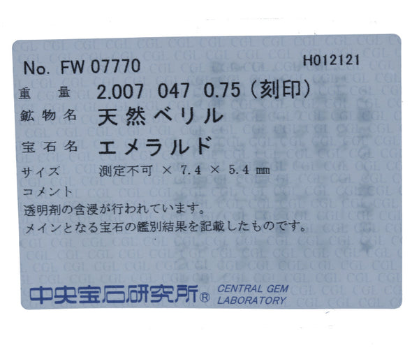 Pt900 プラチナ エメラルド2.007ct ダイヤ0.75ct/0.47 ネックレス レディース 中古