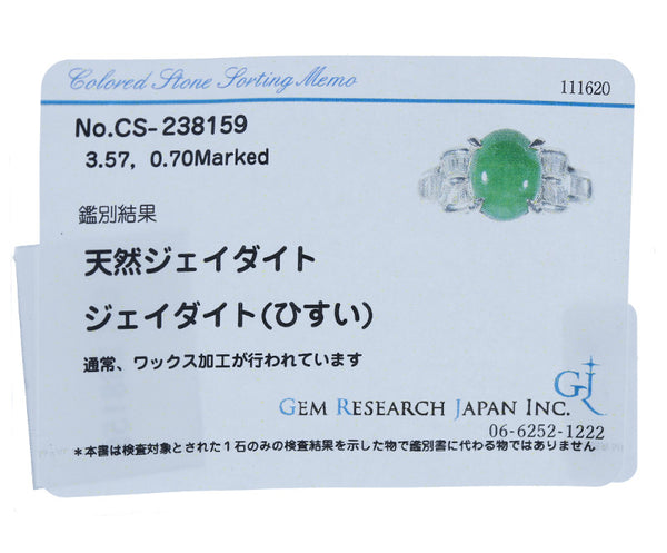 Pt900 プラチナ 翡翠3.57ct ダイヤ0.70ct リング 指輪 レディース 13号 中古
