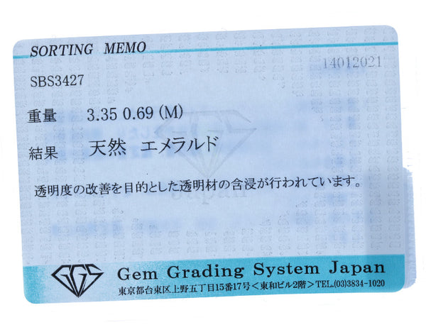 Pt900 プラチナ Pt850 プラチナ エメラルド3.35ct ダイヤ0.69ct ネックレス レディース 【中古】