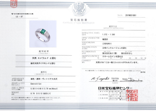 Pt900 プラチナ エメラルド0.74ct ダイヤ0.13ct リング 指輪 レディース 14.5号 中古