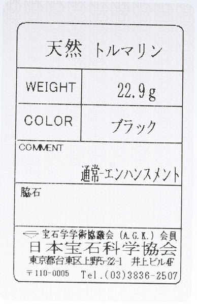 K18ホワイトゴールド トルマリン ブラックトルマリン ネックレス  中古