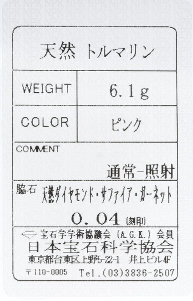 ネックレス 1-240001041095