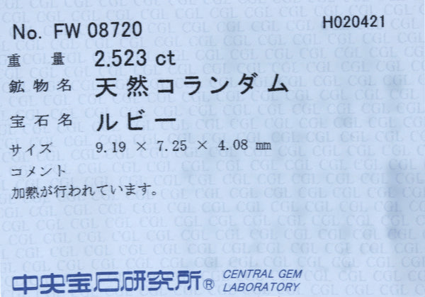 Pt900 プラチナ ルビー2.523ct ダイヤ0.40ct リング 指輪 レディース 10号 中古