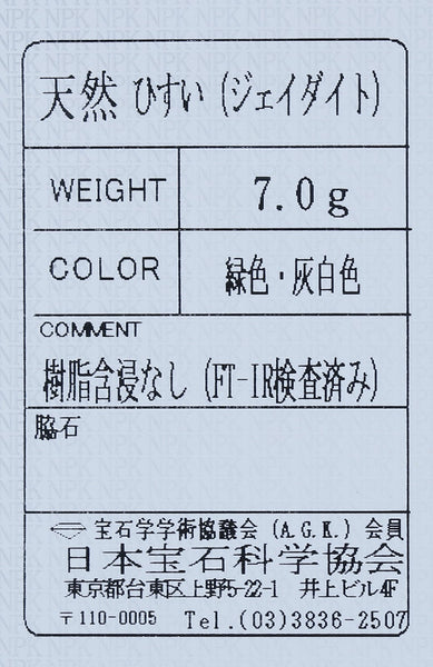 K18YG イエローゴールド 翡翠 蝶 その他アクセサリー レディース 中古
