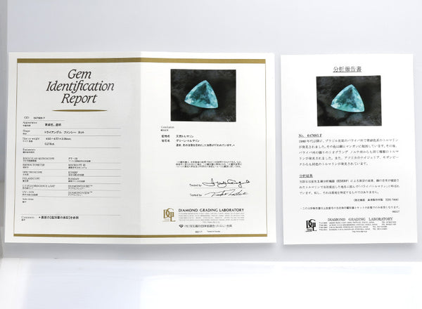 Pt900 プラチナ パライバトルマリン0.278ct リング 指輪 レディース 12号 中古