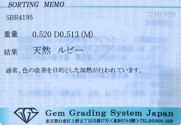 Pt900 プラチナ ルビー0.52ct ダイヤ0.51ct リング 指輪 レディース 11号 中古