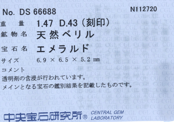 Pt900 プラチナ エメラルド1.47ct ダイヤ0.43ct リング 指輪 レディース 12号 中古