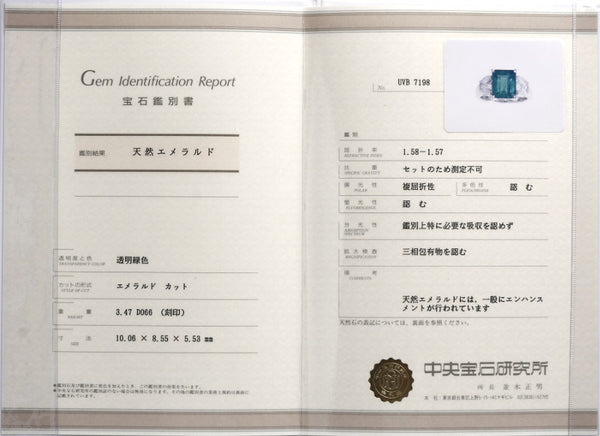 Pt900 プラチナ エメラルド3.47ct ダイヤ0.66ct リング 指輪 レディース 12.5号 中古