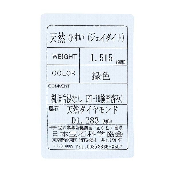リング 指輪 1-240001049400